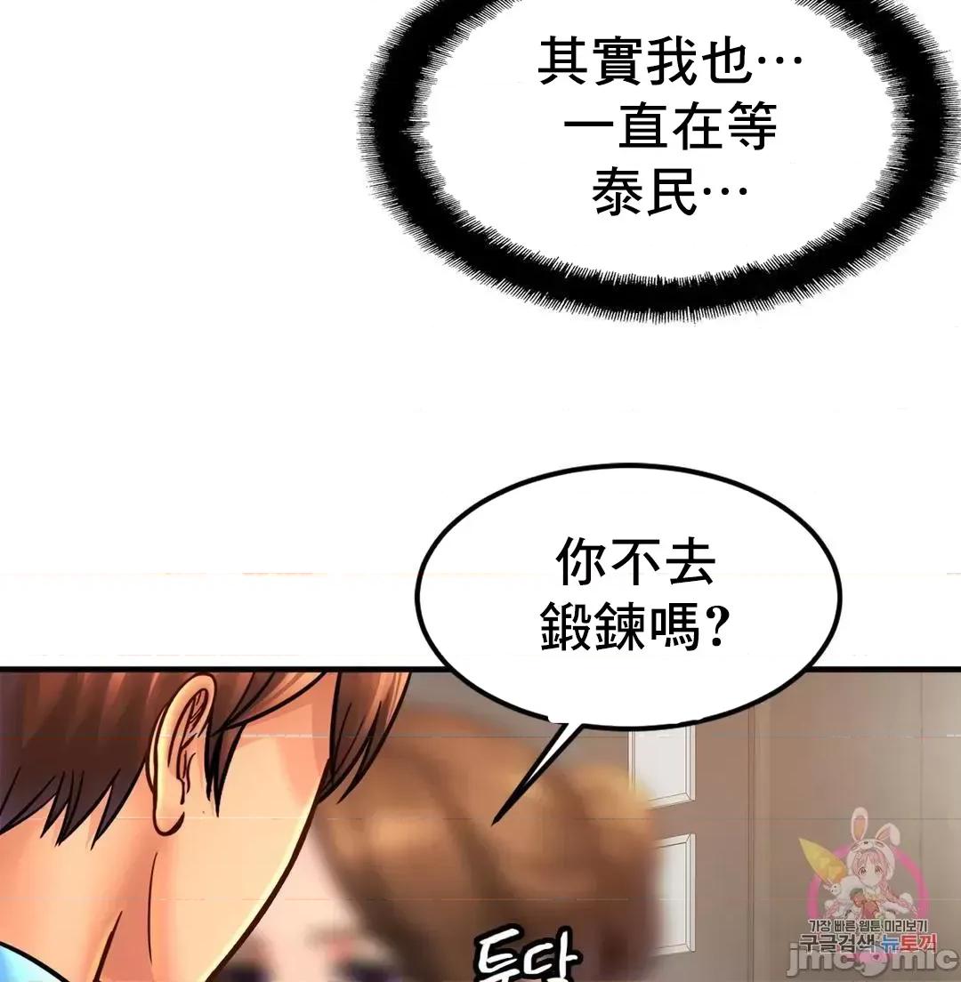 親密無間的家人 親密無間的家人 58 第35页
