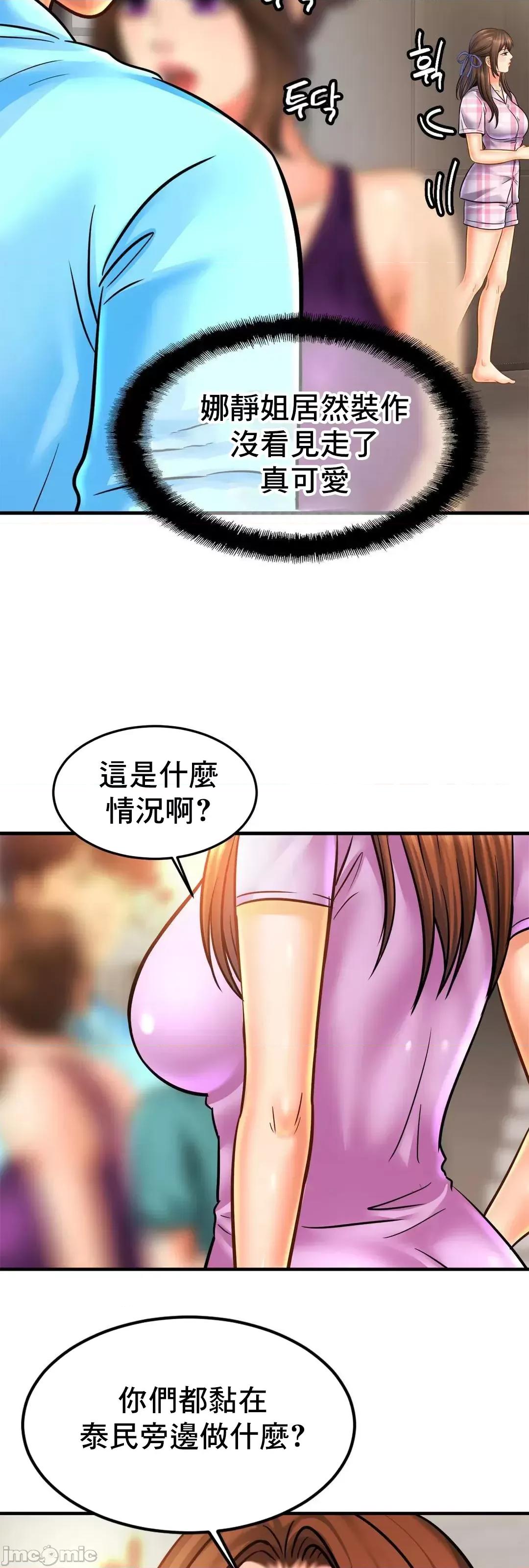 親密無間的家人 親密無間的家人 58 第36页