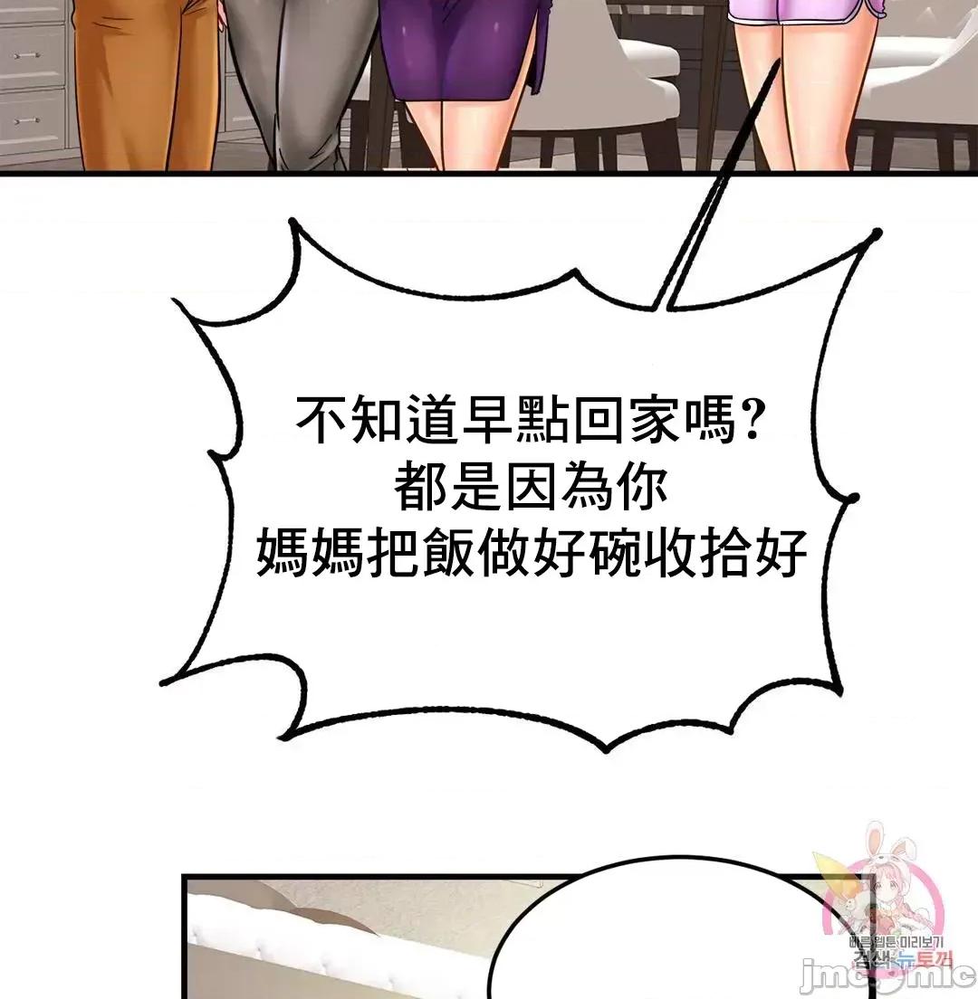 親密無間的家人 親密無間的家人 58 第39页