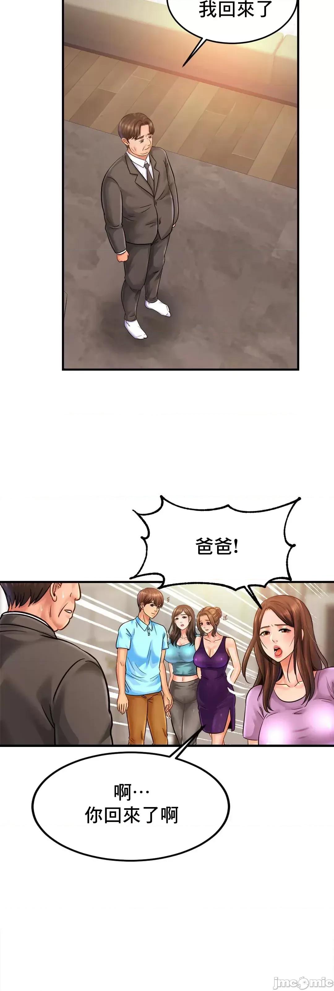 親密無間的家人 親密無間的家人 58 第40页