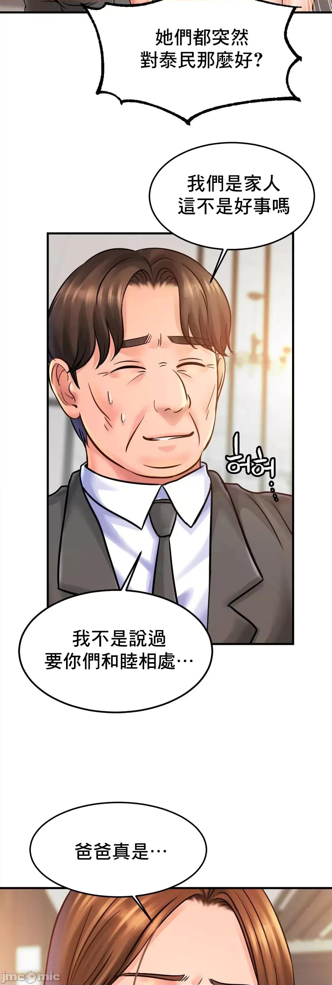 親密無間的家人 親密無間的家人 58 第42页
