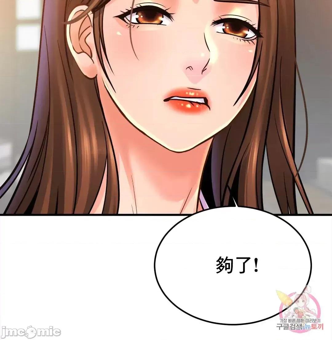 親密無間的家人 親密無間的家人 58 第43页