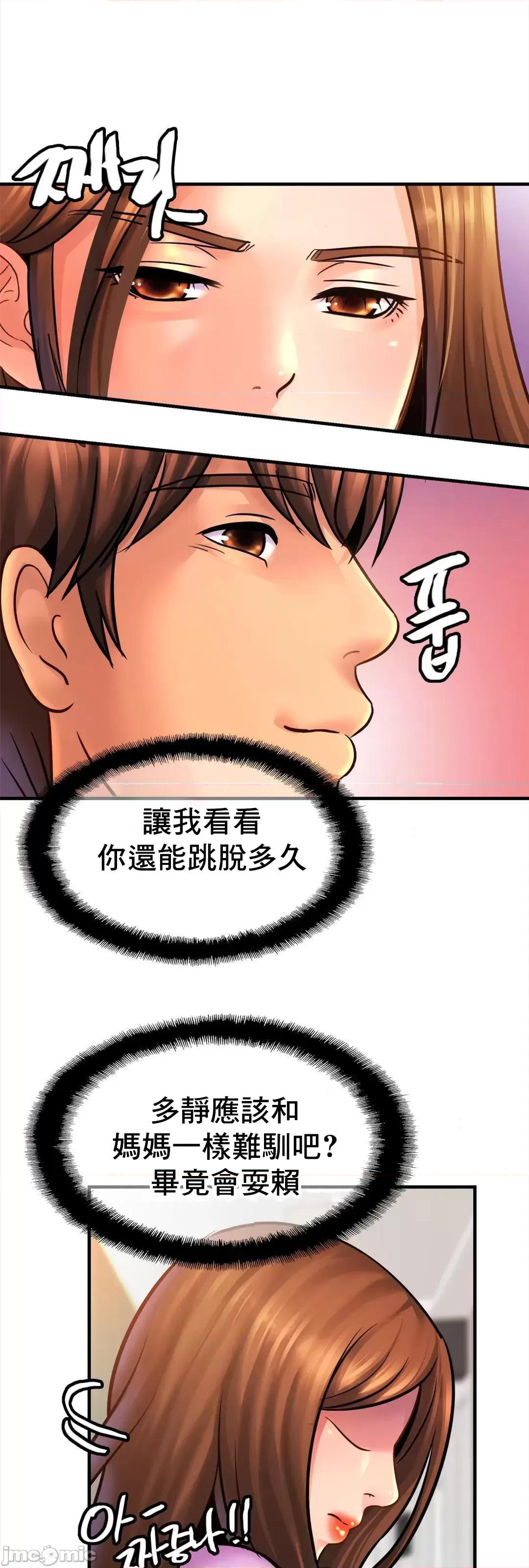 親密無間的家人 親密無間的家人 58 第44页