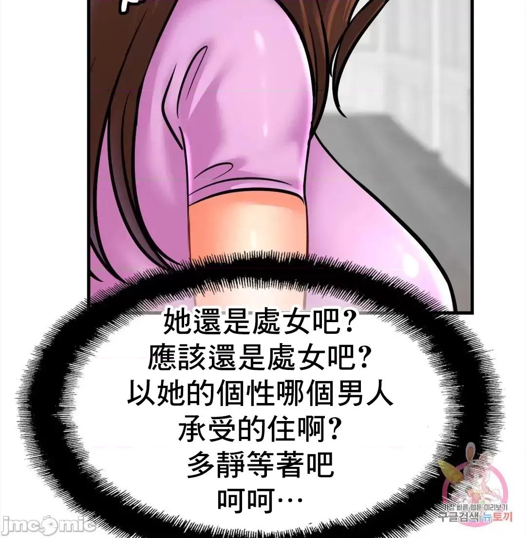 親密無間的家人 親密無間的家人 58 第45页