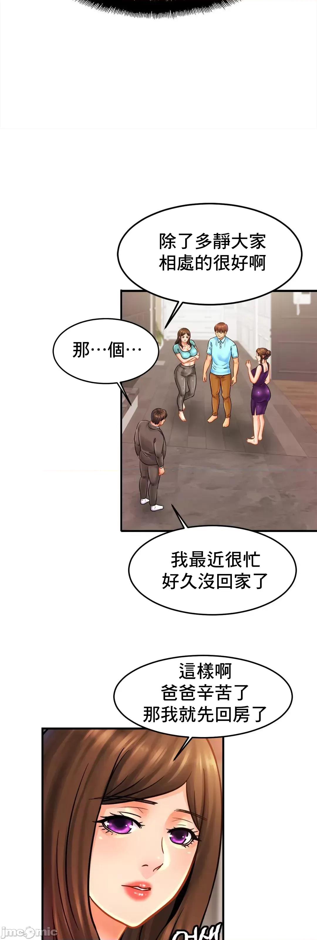 親密無間的家人 親密無間的家人 58 第46页
