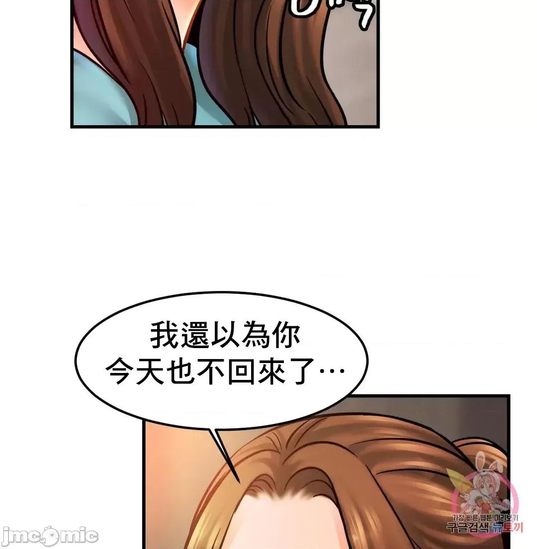 親密無間的家人 親密無間的家人 58 第47页