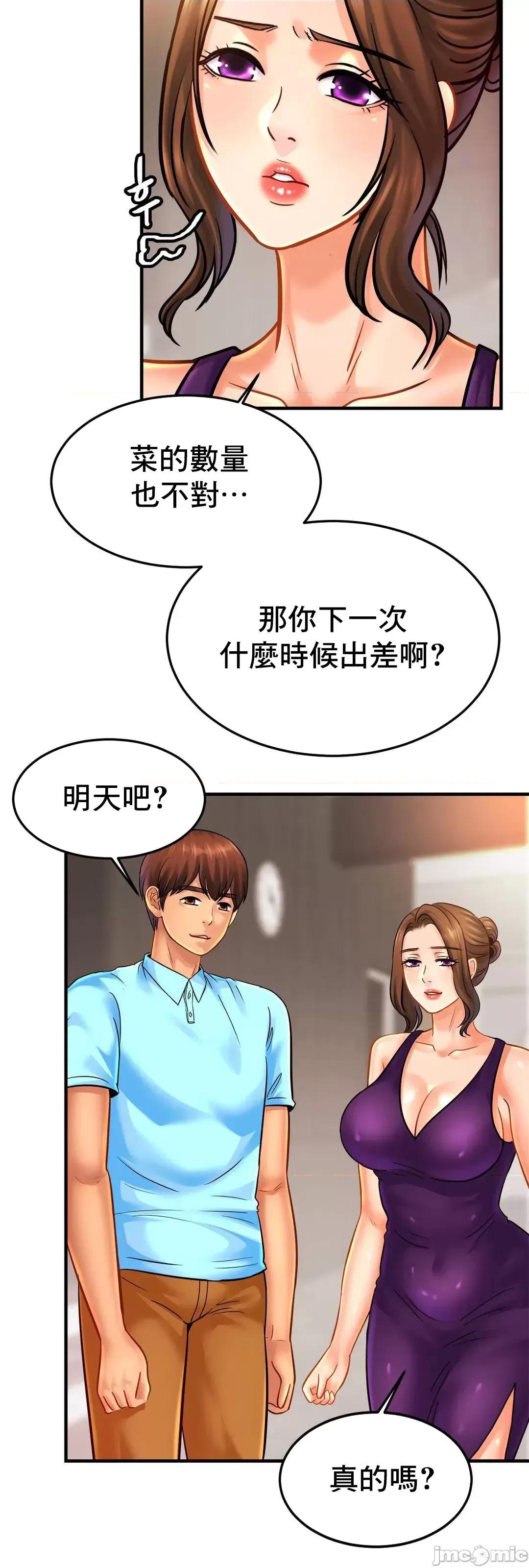 親密無間的家人 親密無間的家人 58 第48页