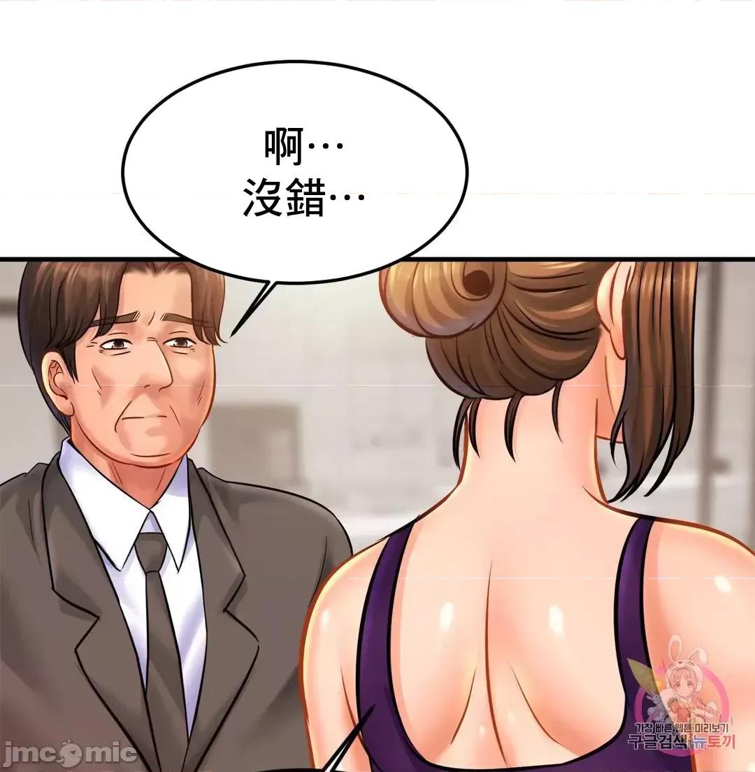 親密無間的家人 親密無間的家人 58 第49页