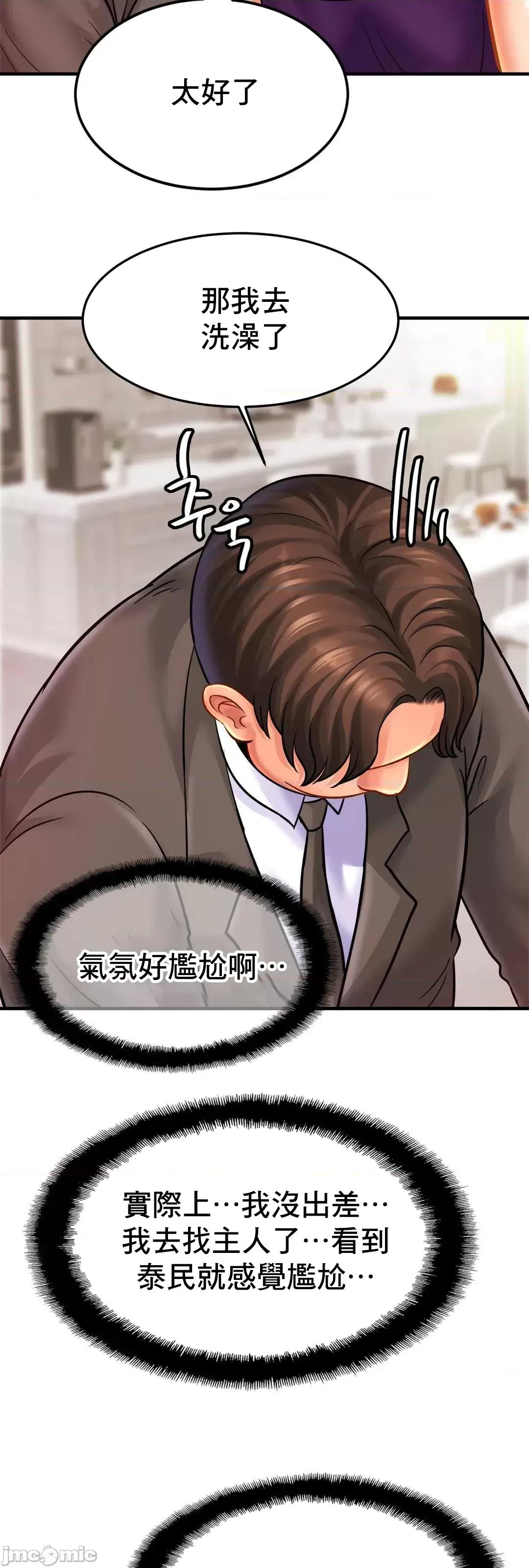 親密無間的家人 親密無間的家人 58 第50页