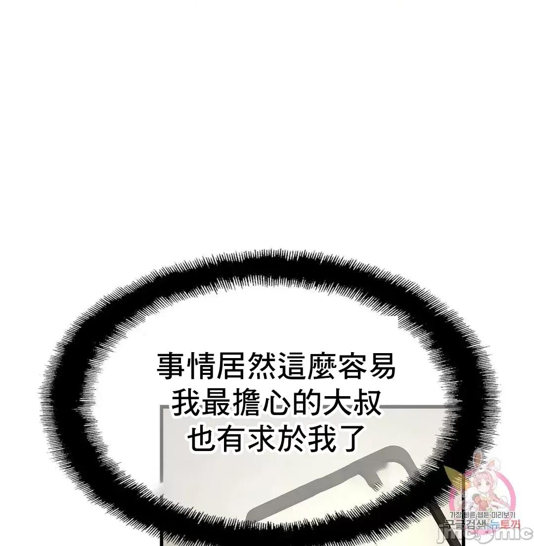親密無間的家人 親密無間的家人 58 第53页