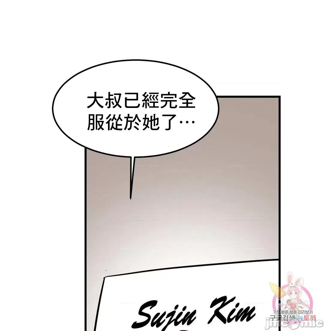 親密無間的家人 親密無間的家人 58 第55页