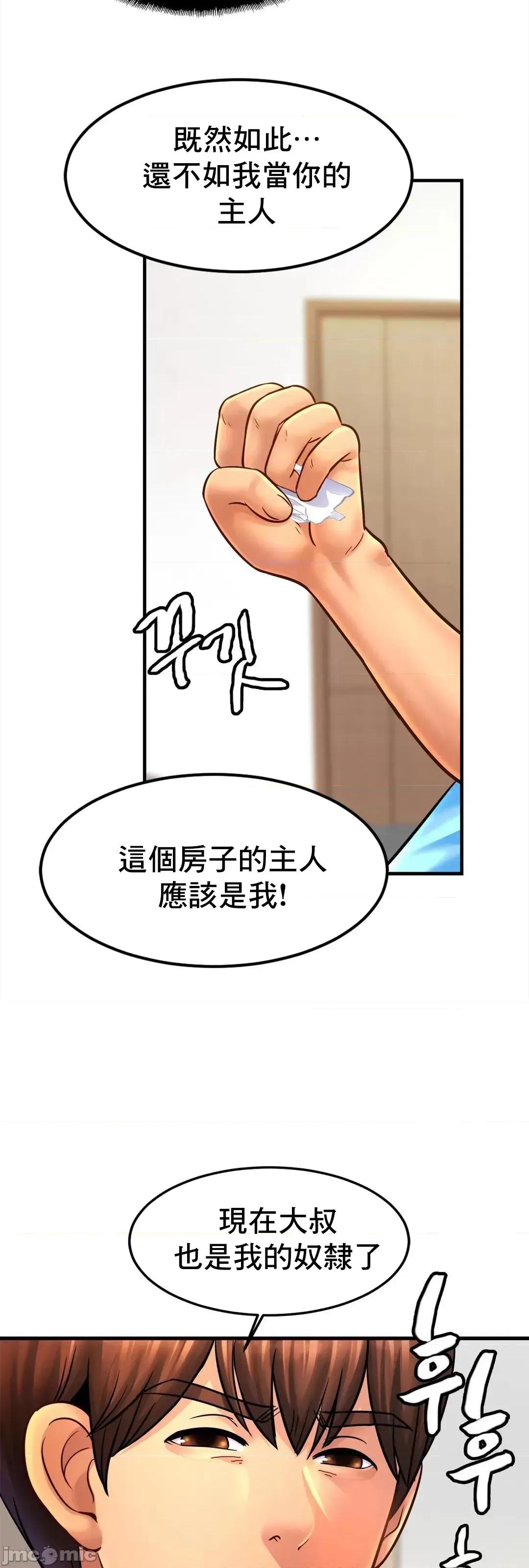 親密無間的家人 親密無間的家人 58 第58页