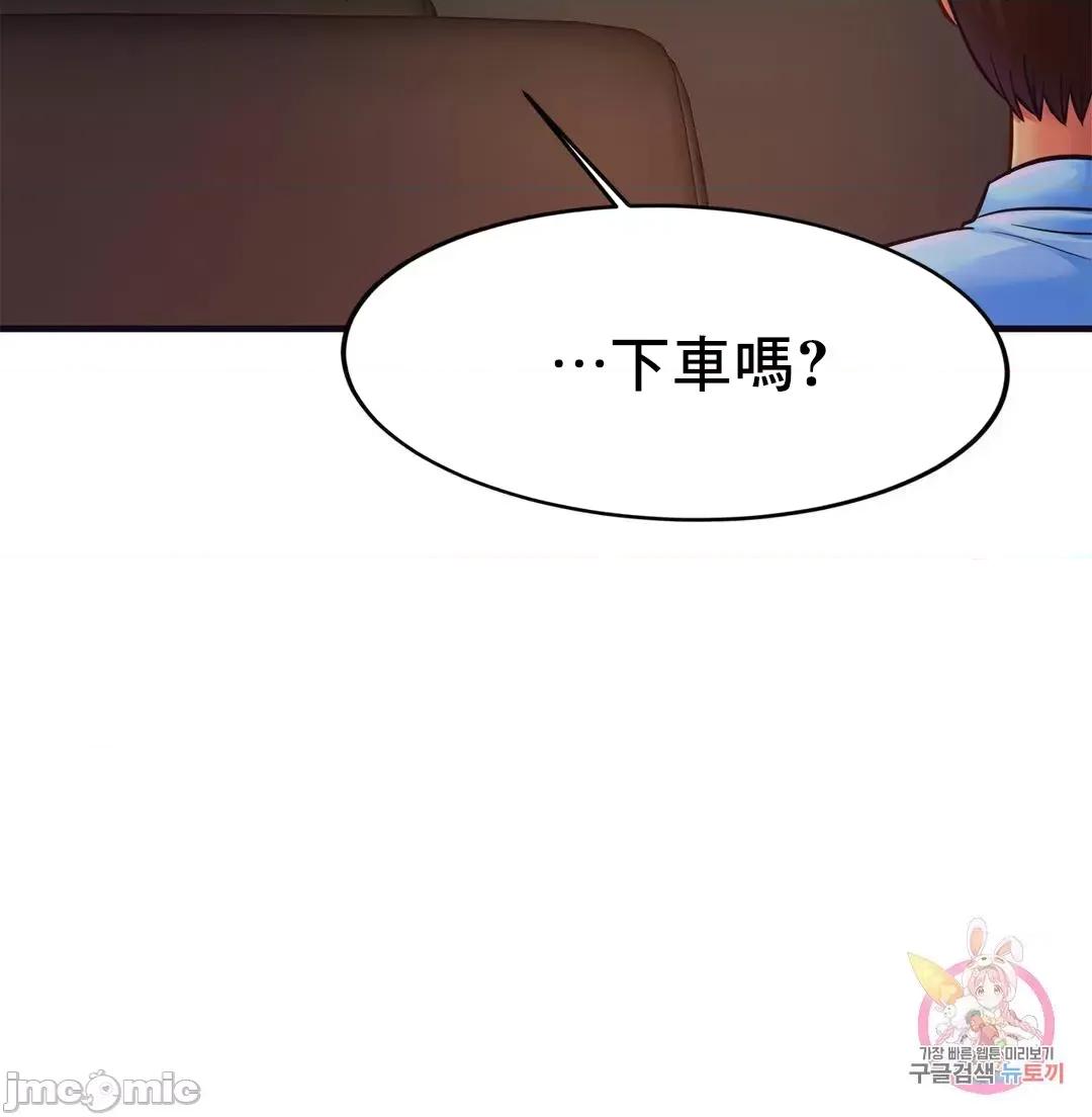 親密無間的家人 親密無間的家人 58 第61页