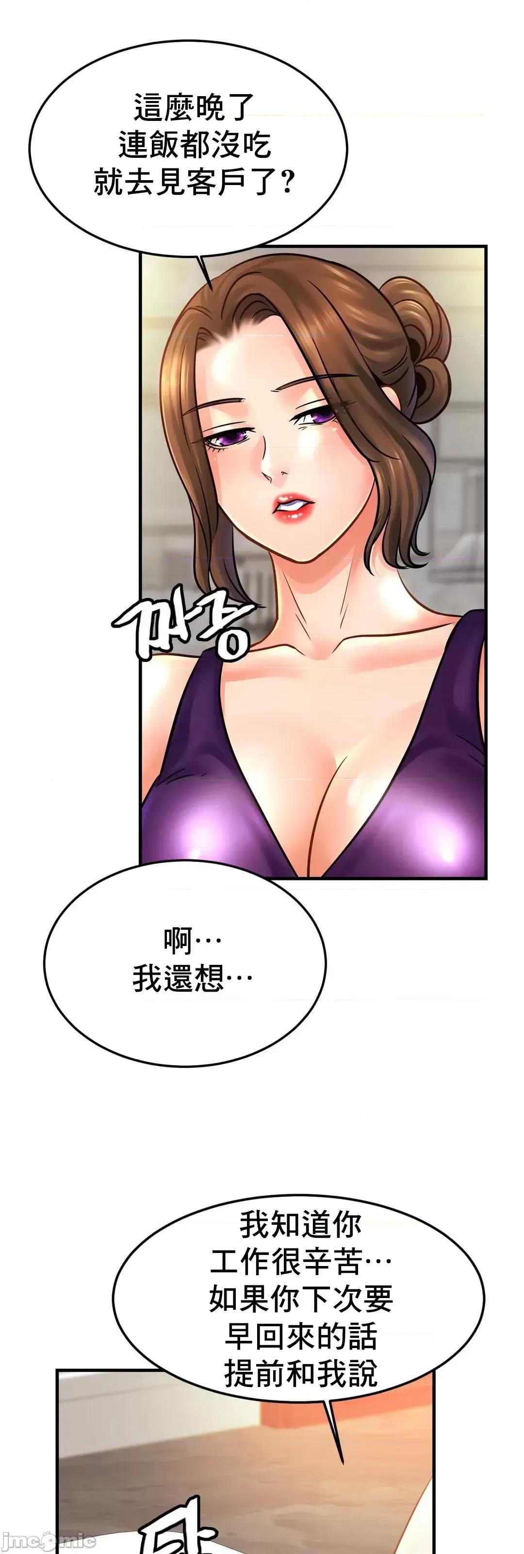 親密無間的家人 親密無間的家人 59 第4页