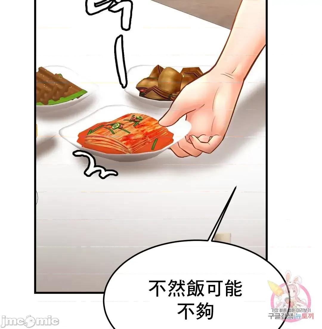 親密無間的家人 親密無間的家人 59 第5页