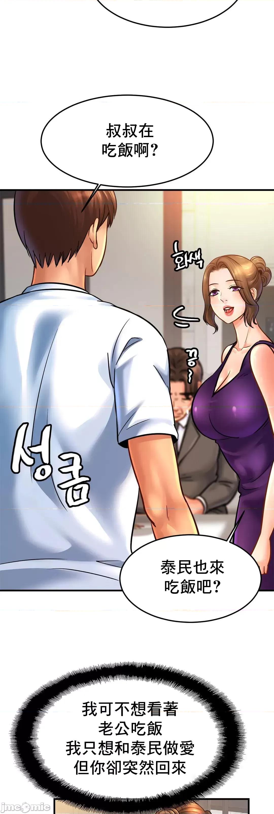 親密無間的家人 親密無間的家人 59 第6页