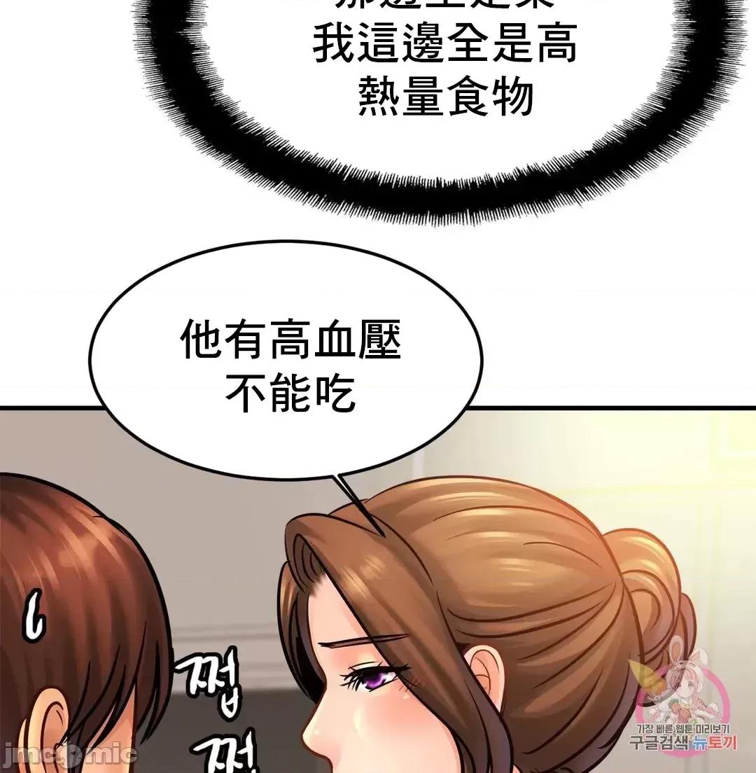 親密無間的家人 親密無間的家人 59 第9页
