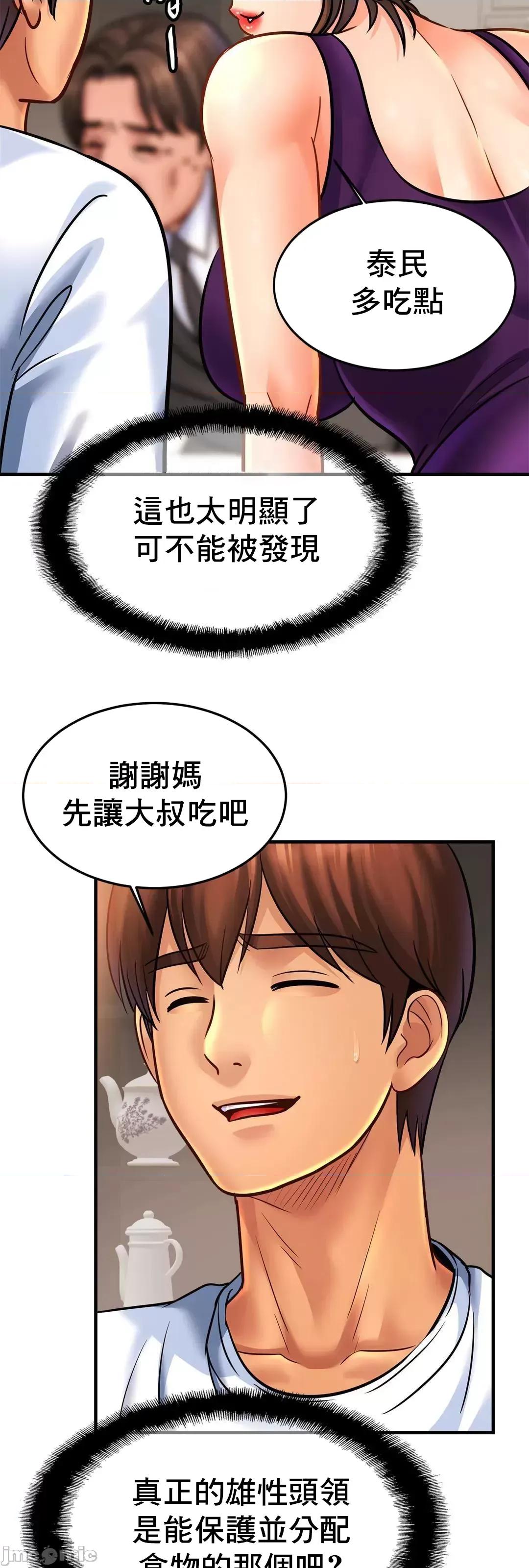 親密無間的家人 親密無間的家人 59 第10页