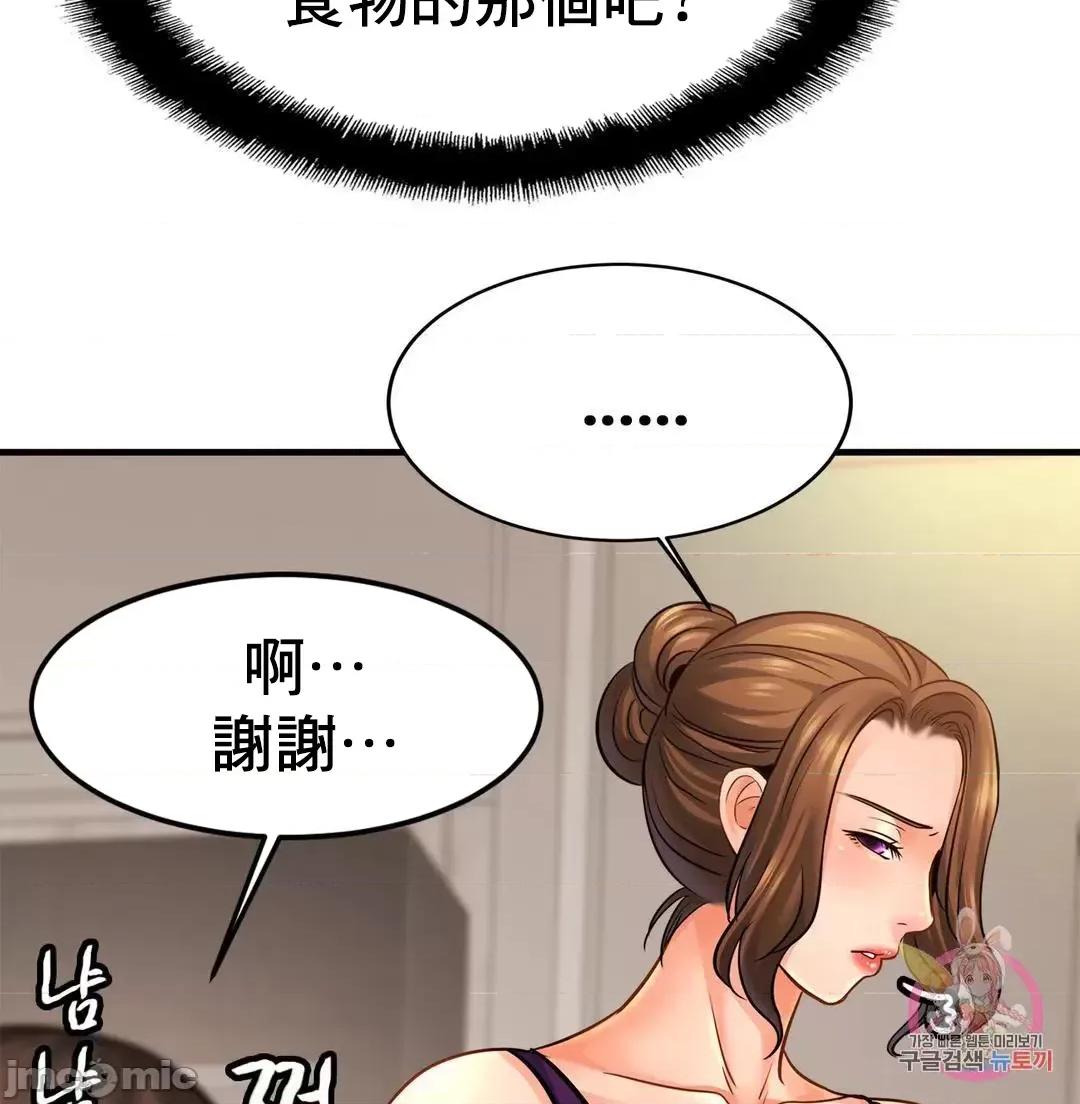 親密無間的家人 親密無間的家人 59 第11页