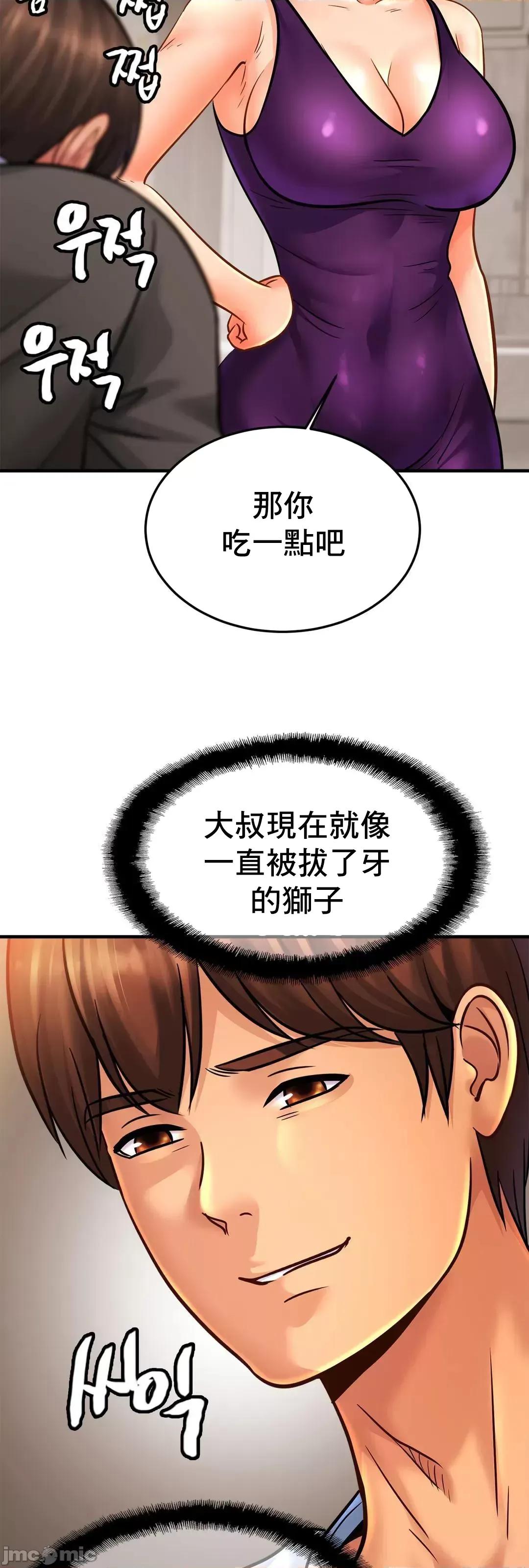 親密無間的家人 親密無間的家人 59 第12页
