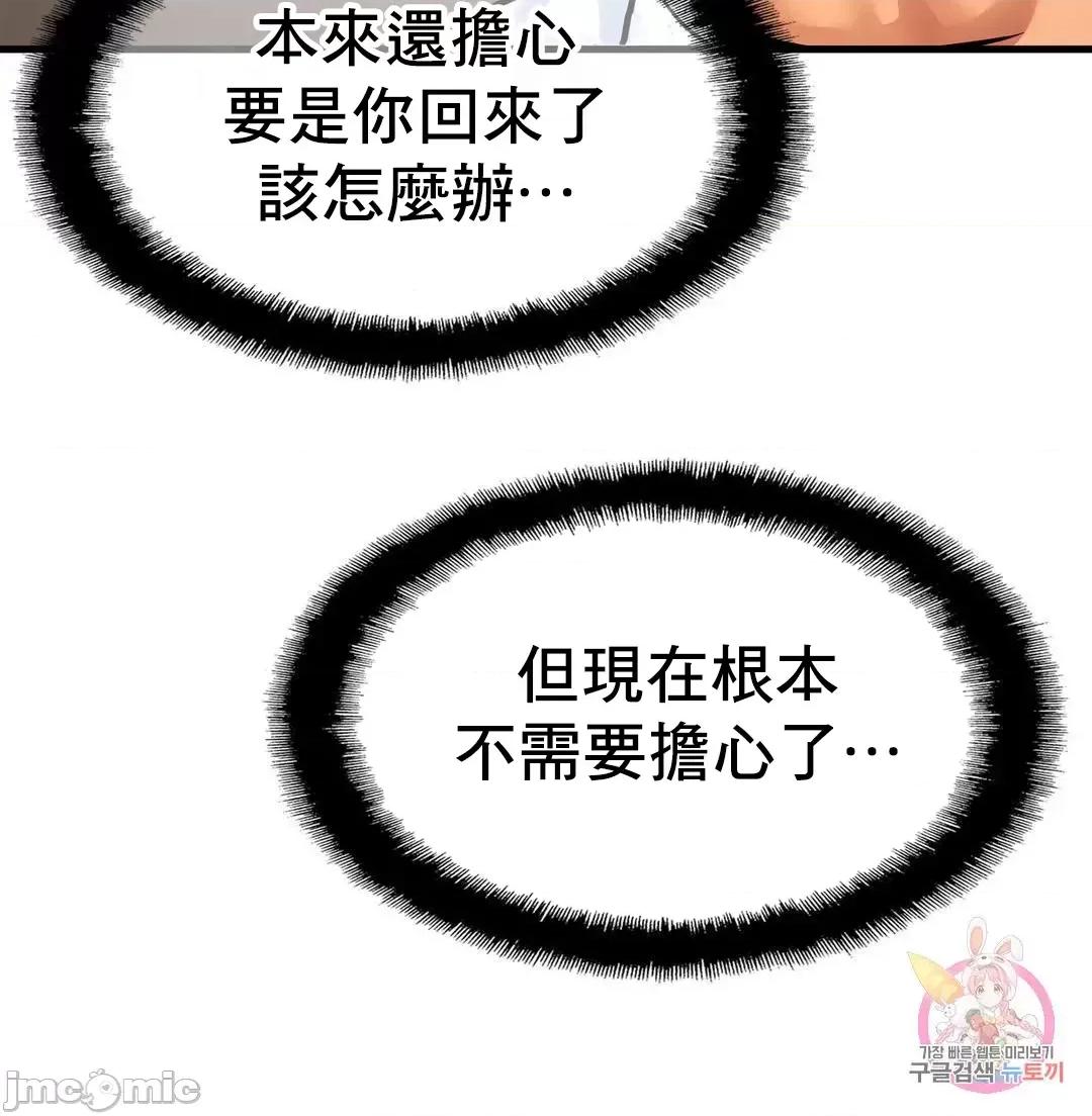 親密無間的家人 親密無間的家人 59 第13页