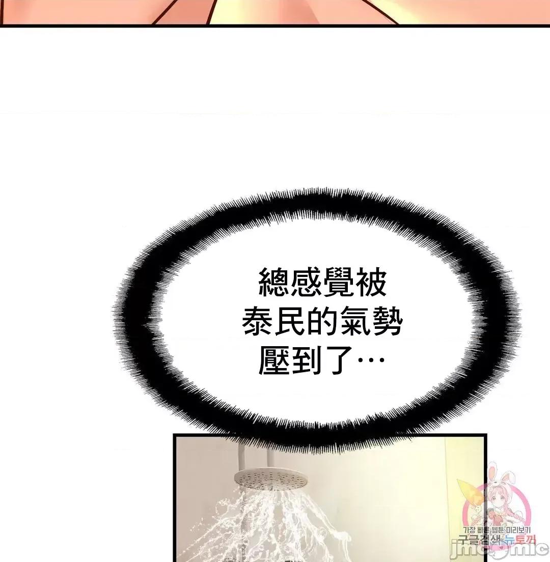 親密無間的家人 親密無間的家人 59 第17页