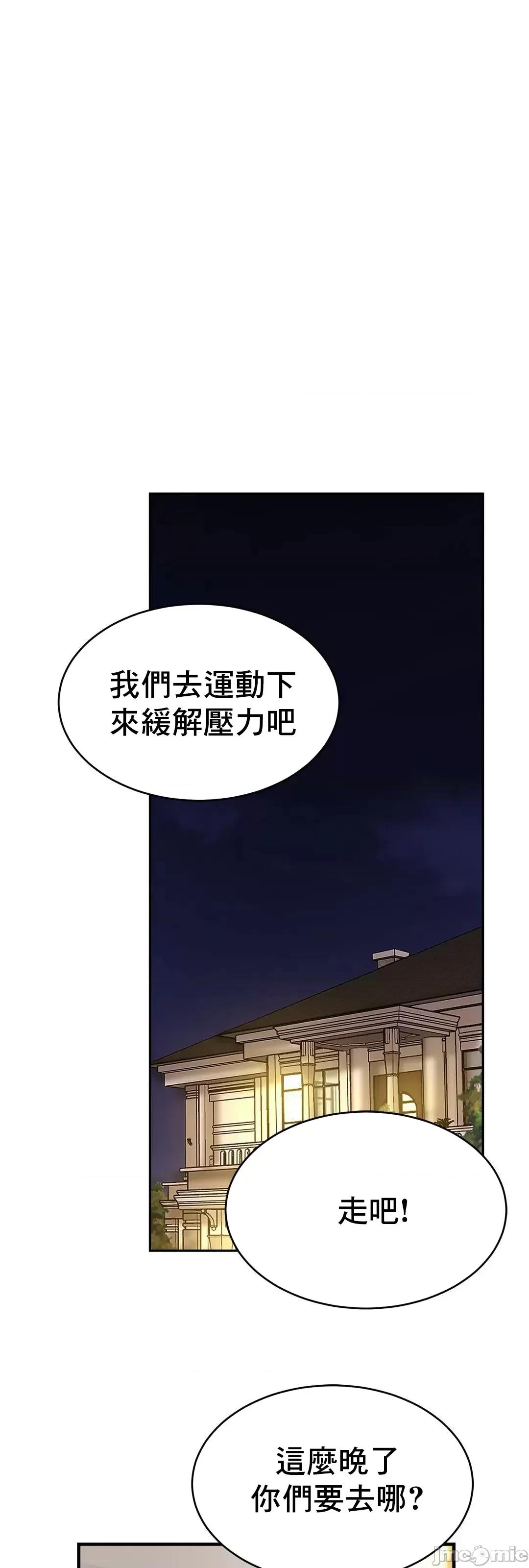 親密無間的家人 親密無間的家人 59 第26页