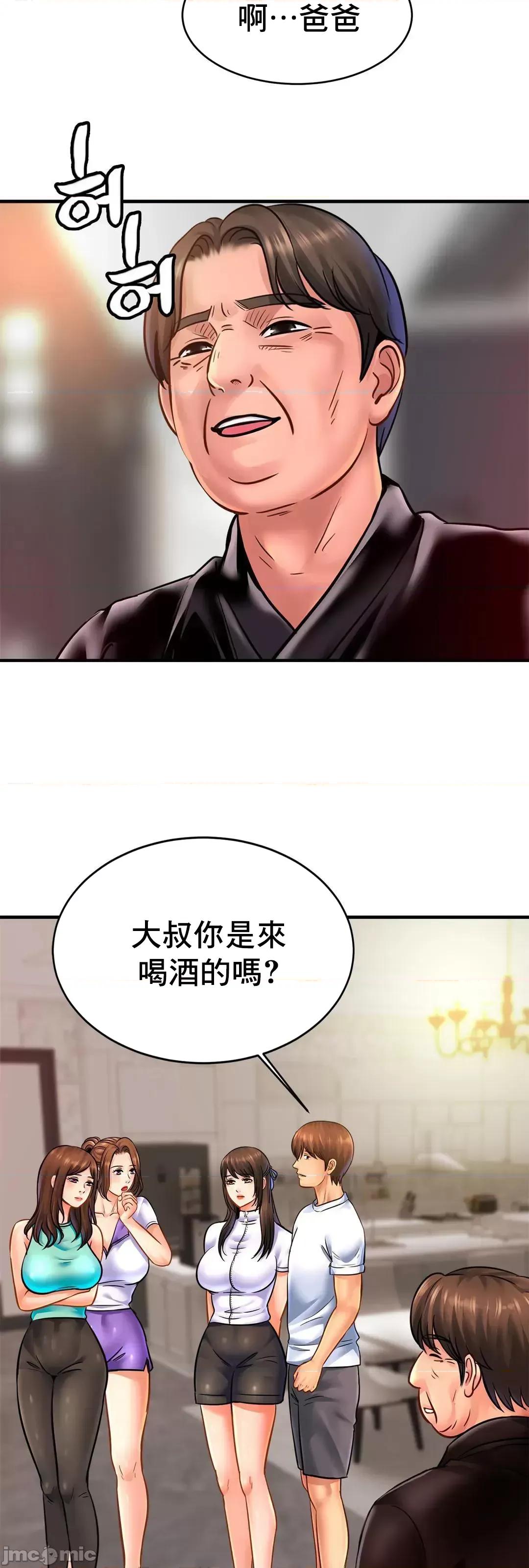 親密無間的家人 親密無間的家人 59 第28页