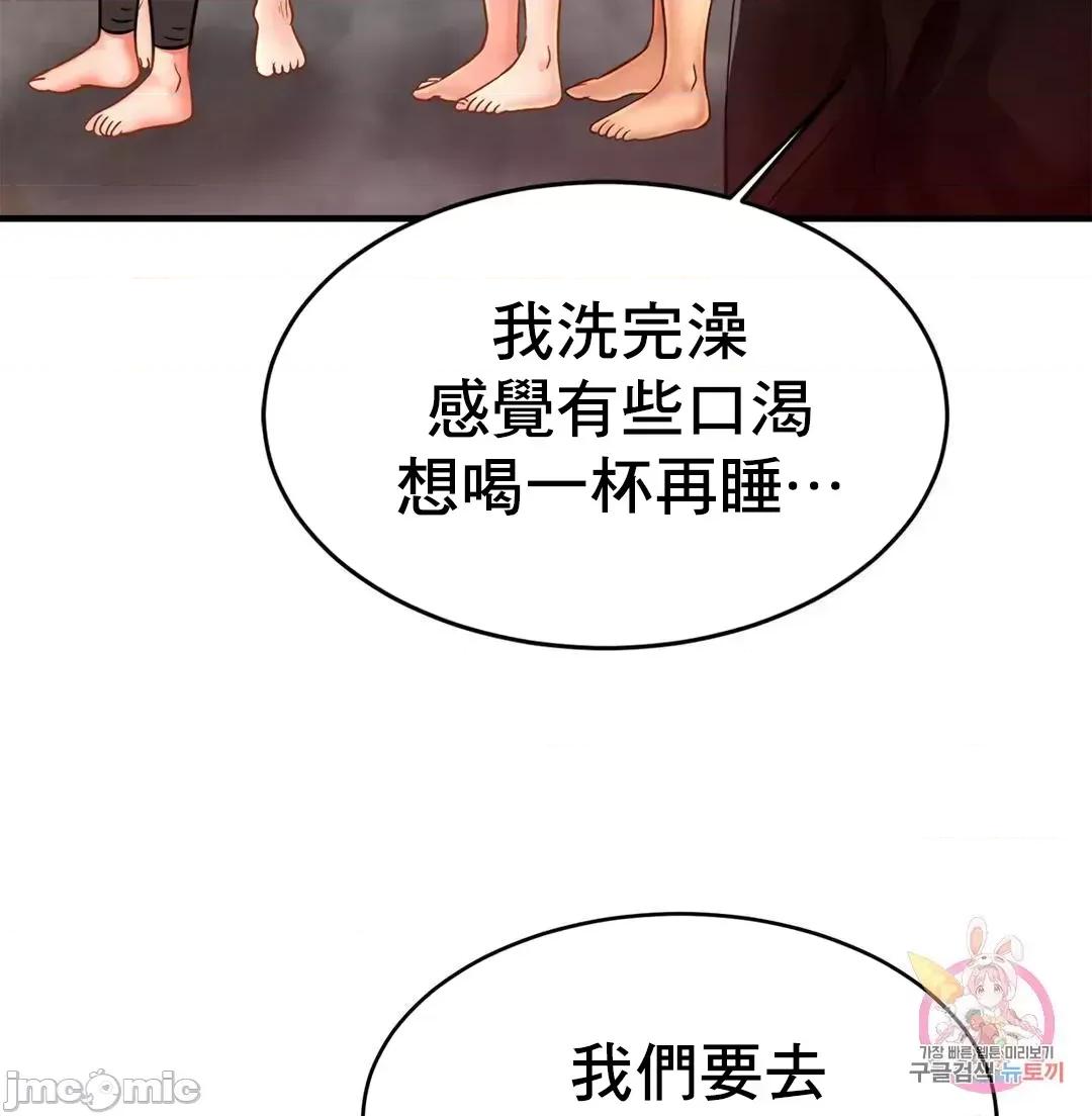 親密無間的家人 親密無間的家人 59 第29页