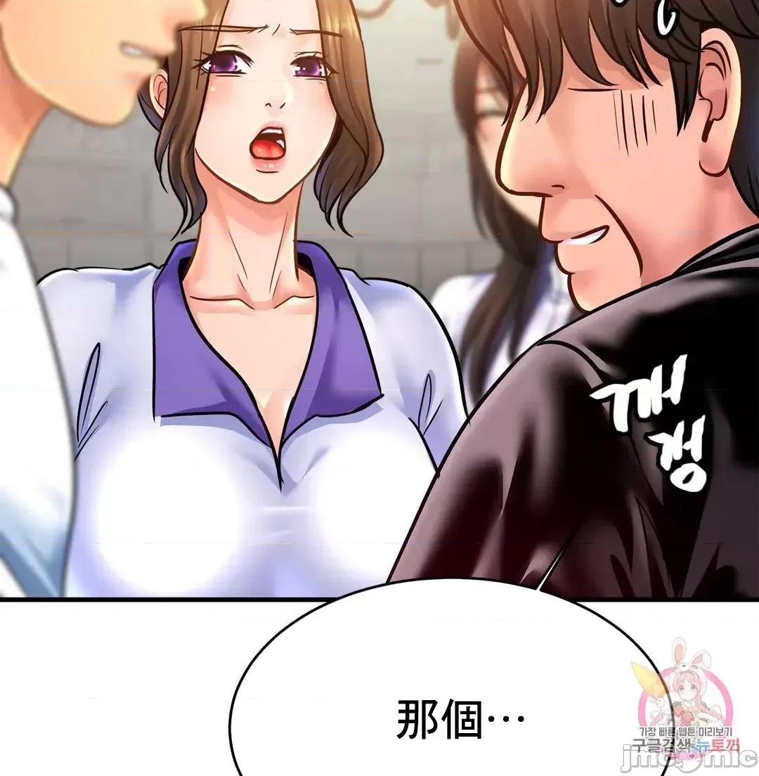 親密無間的家人 親密無間的家人 59 第31页