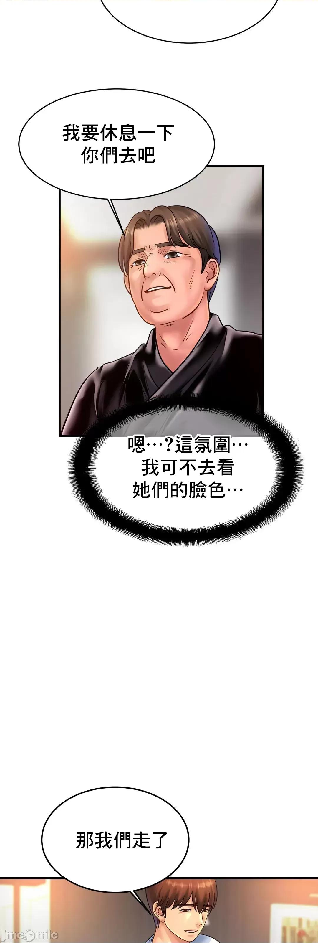 親密無間的家人 親密無間的家人 59 第32页