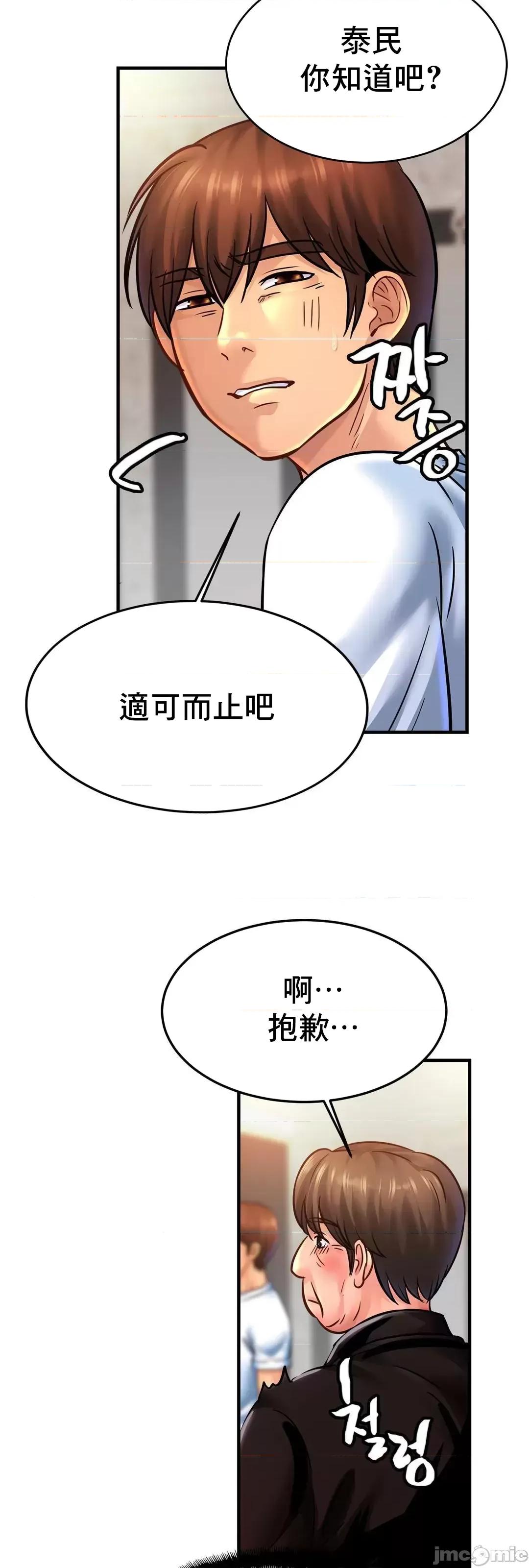 親密無間的家人 親密無間的家人 59 第34页