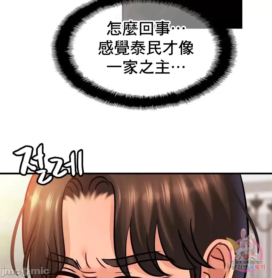 親密無間的家人 親密無間的家人 59 第35页
