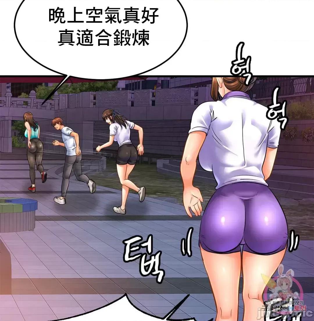 親密無間的家人 親密無間的家人 59 第41页