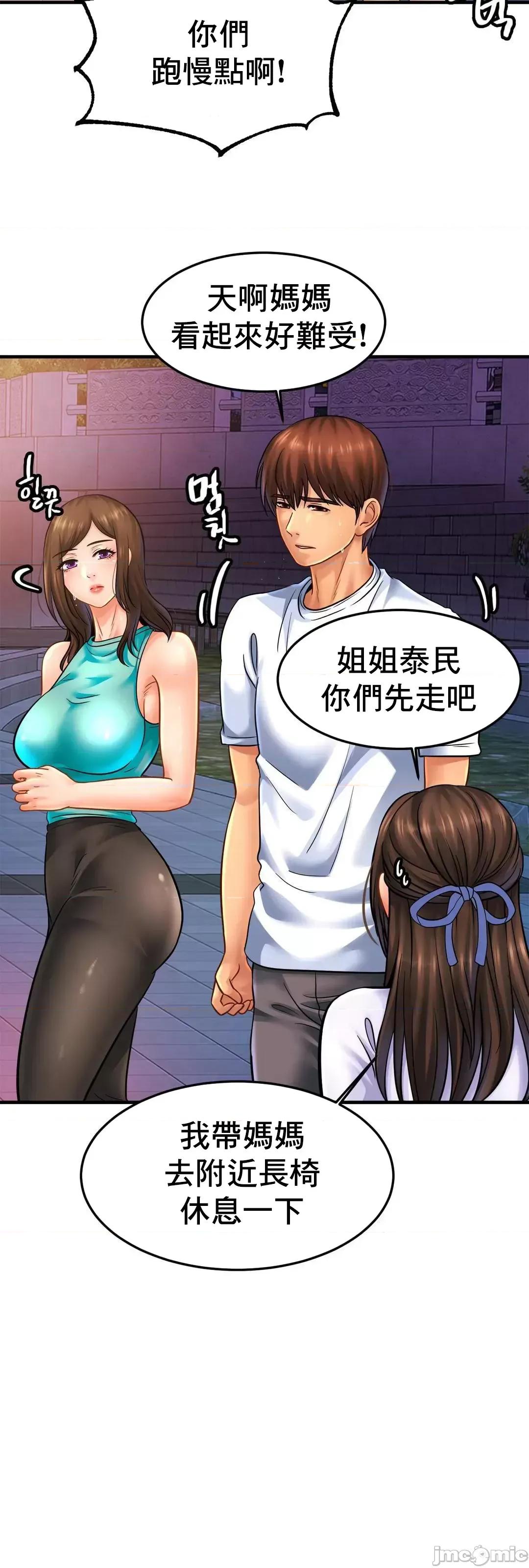 親密無間的家人 親密無間的家人 59 第42页
