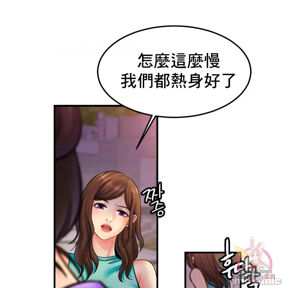 親密無間的家人 親密無間的家人 59 第43页