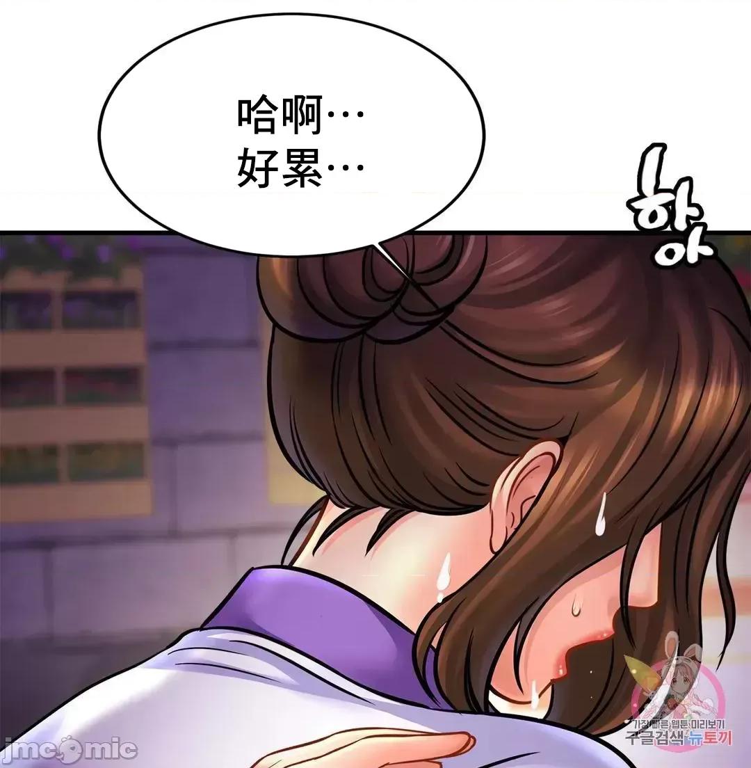 親密無間的家人 親密無間的家人 59 第45页