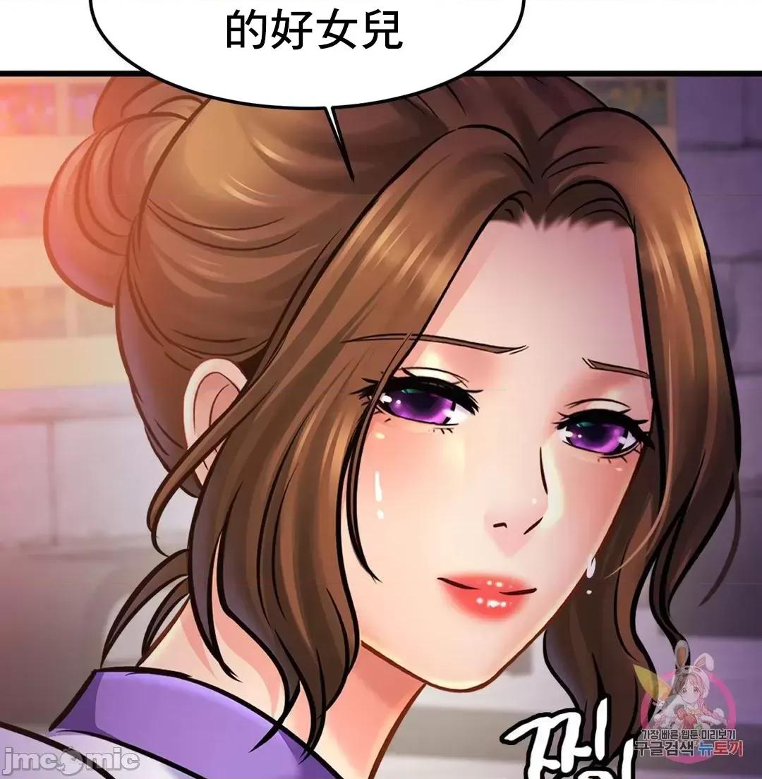 親密無間的家人 親密無間的家人 59 第47页