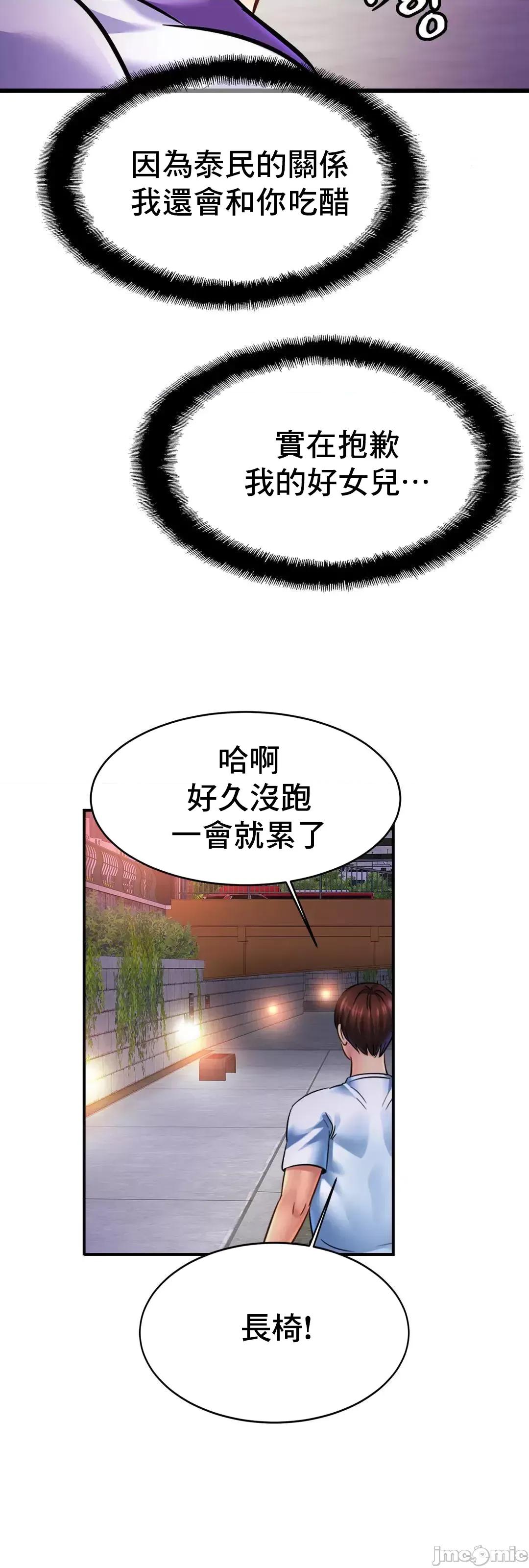 親密無間的家人 親密無間的家人 59 第48页