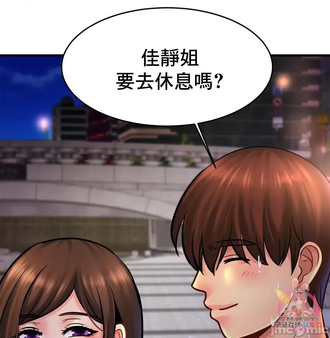 親密無間的家人 親密無間的家人 59 第49页