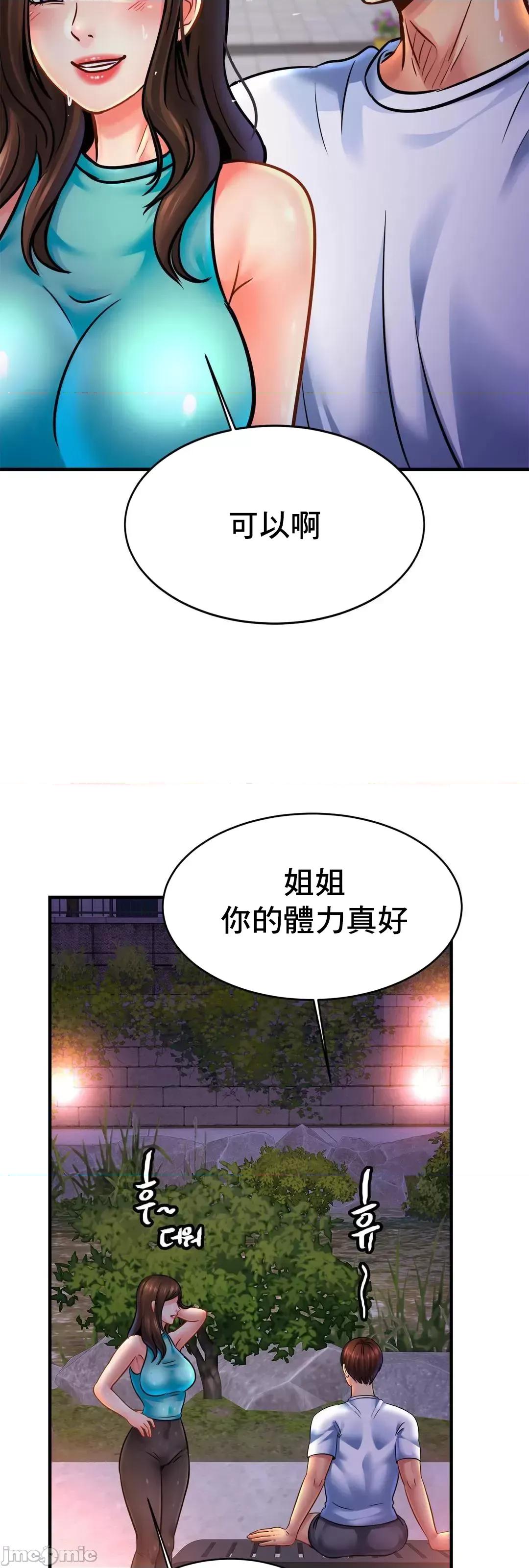 親密無間的家人 親密無間的家人 59 第50页