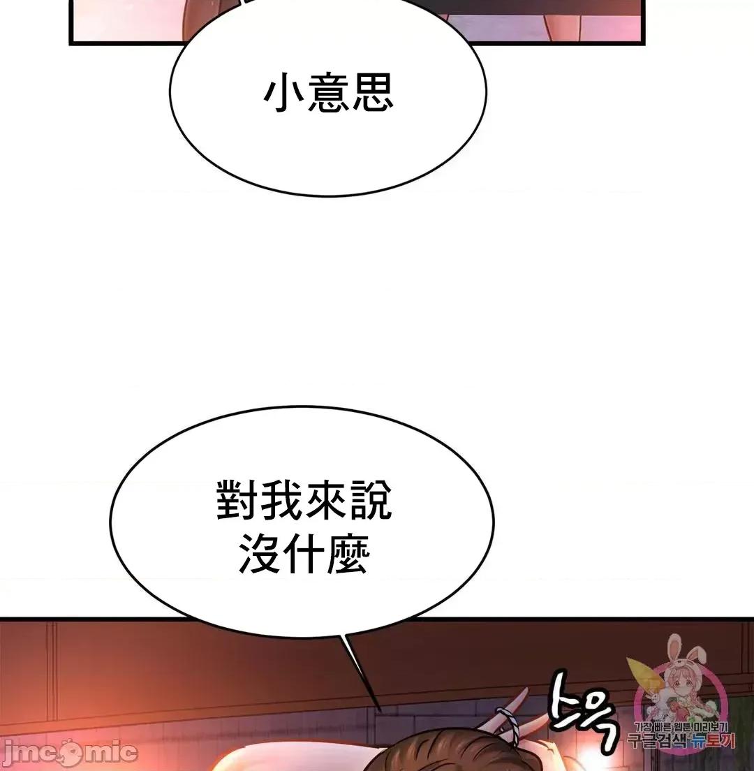 親密無間的家人 親密無間的家人 59 第51页