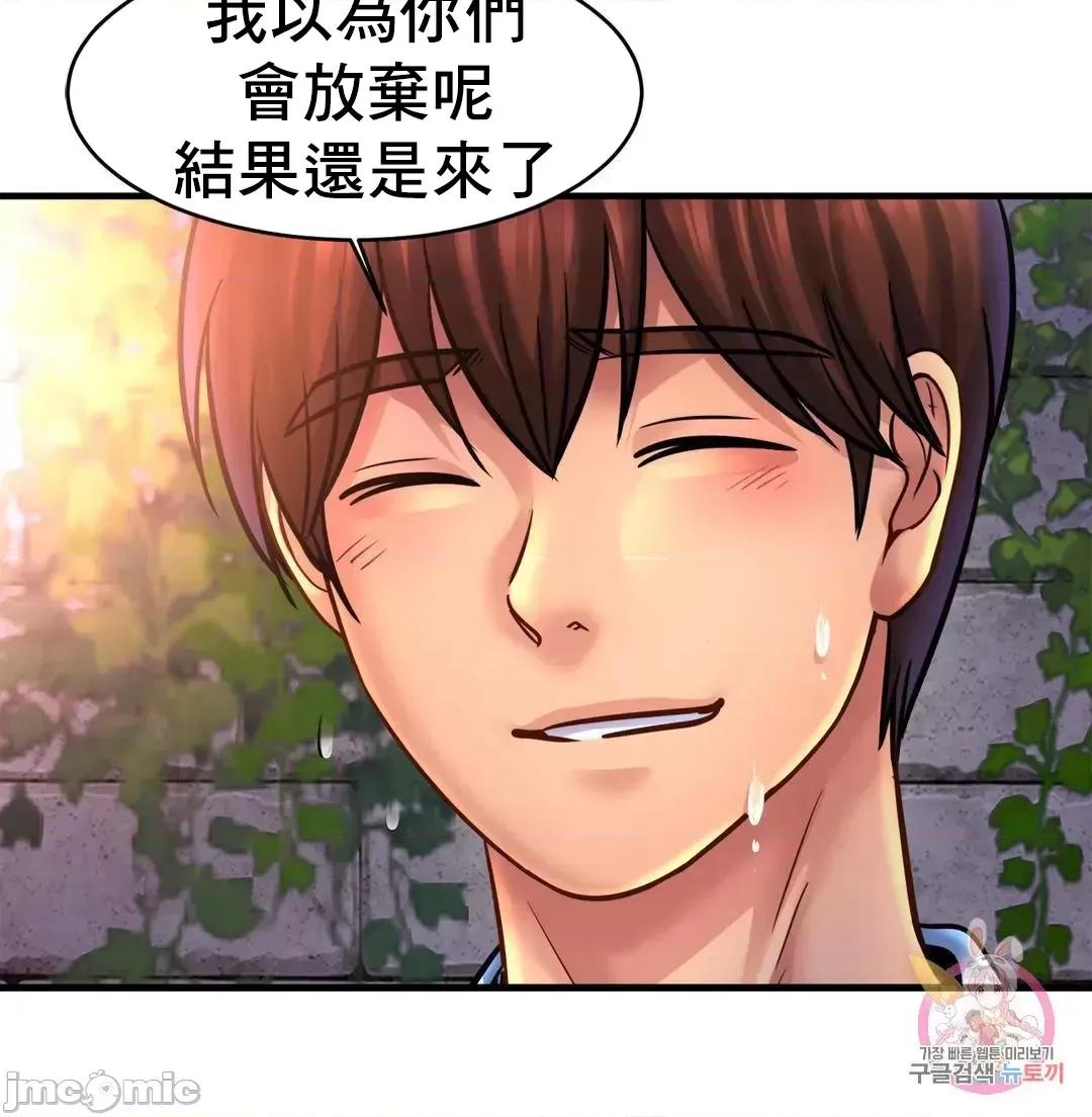 親密無間的家人 親密無間的家人 59 第53页