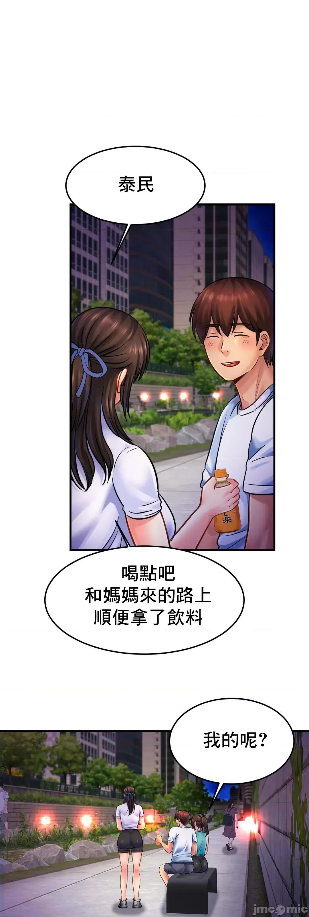 親密無間的家人 親密無間的家人 59 第54页