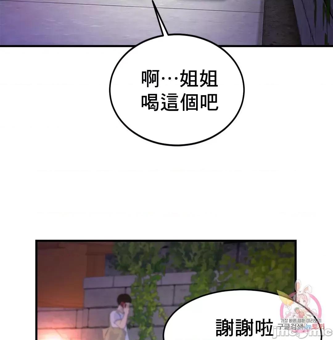 親密無間的家人 親密無間的家人 59 第55页