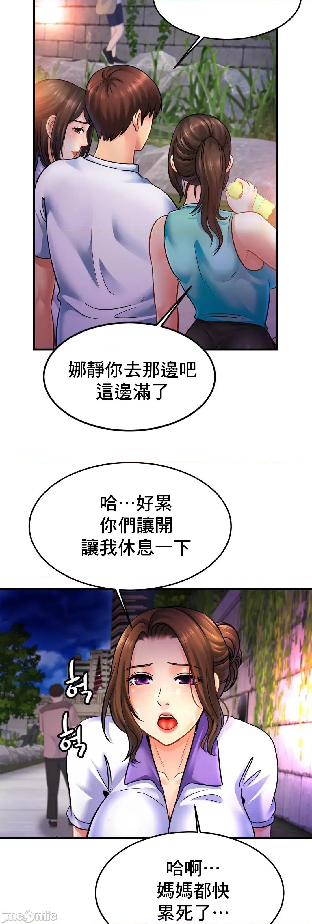 親密無間的家人 親密無間的家人 59 第56页