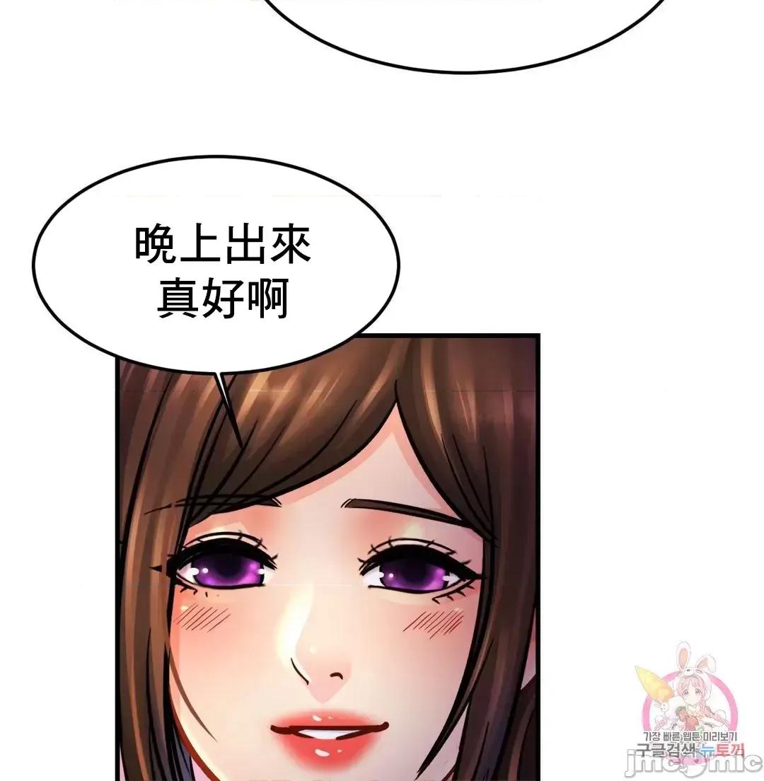 親密無間的家人 親密無間的家人 59 第57页
