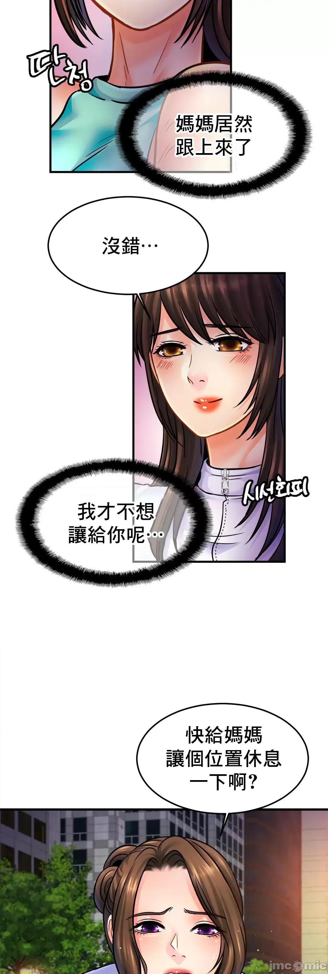 親密無間的家人 親密無間的家人 59 第58页