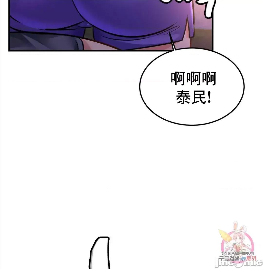 親密無間的家人 親密無間的家人 59 第61页