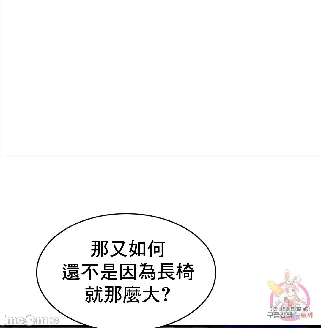親密無間的家人 親密無間的家人 59 第63页